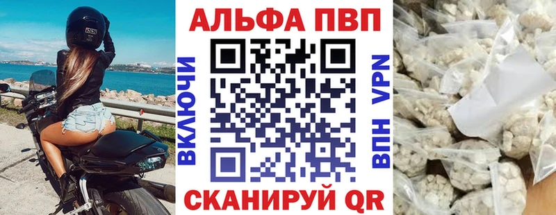 A-PVP кристаллы  Купить закладки  Козельск 