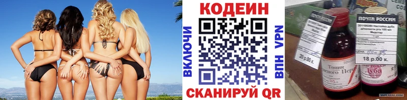 Codein Purple Drank Козельск