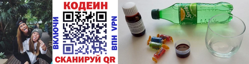 Кодеин Purple Drank  Купить закладки  Козельск 