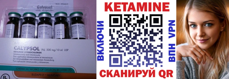 КЕТАМИН ketamine Козельск