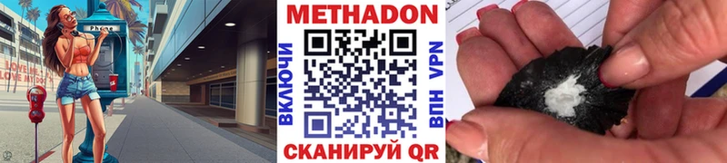 Купить закладки Козельск МЕТАДОН кристалл
